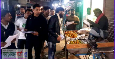 ফতুল্লায় শামীম ওসমানের পক্ষে তরুন নেতৃত্ব সাজনের গণসংযোগ