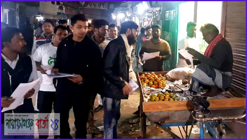 ফতুল্লায় শামীম ওসমানের পক্ষে তরুন নেতৃত্ব সাজনের গণসংযোগ