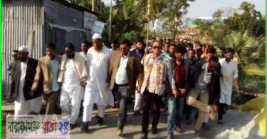 সোনারগাঁয়ে মান্নানের পক্ষে কল্যান পার্টির সোহেলের মিছিল