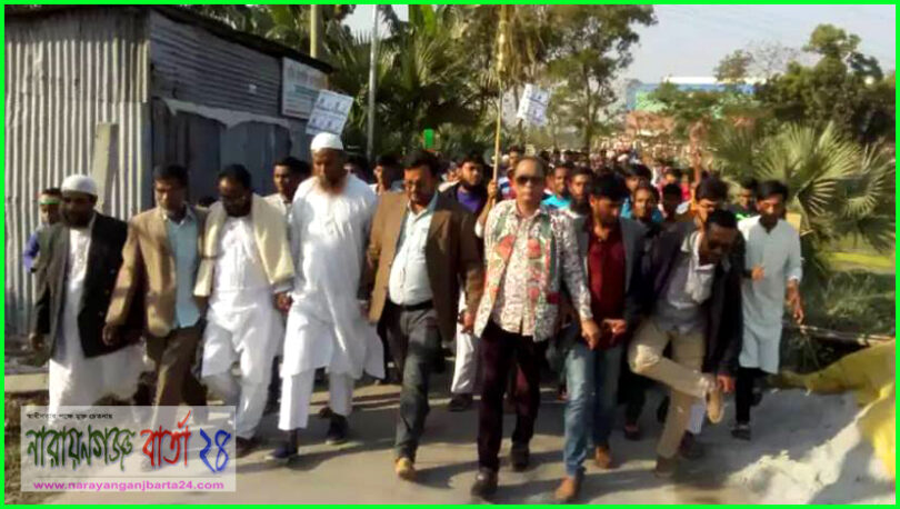 সোনারগাঁয়ে মান্নানের পক্ষে কল্যান পার্টির সোহেলের মিছিল