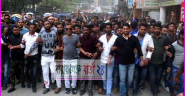 সেলিম ওসমানের গণমিছিলে আজমেরী ওসমানের পক্ষে বিশাল শোডাউন