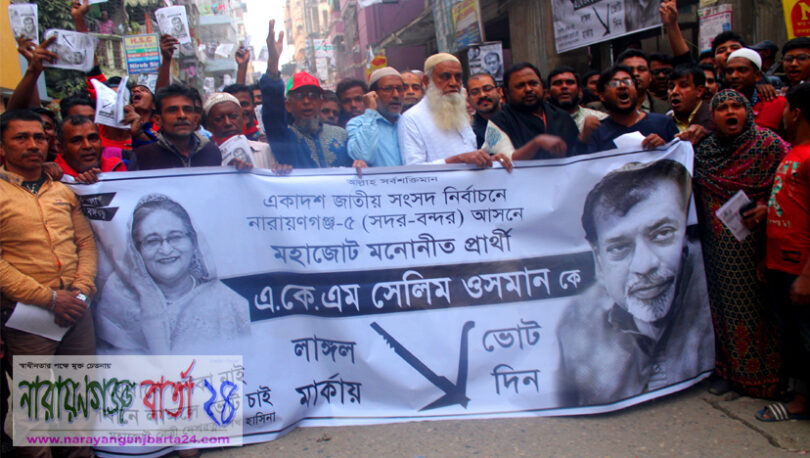 লাঙ্গলের পক্ষে ১৩নং ওর্য়াডবাসীর শোডাউন