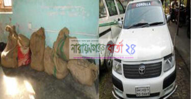 আড়াইহাজারে ৪০ কেজি গাঁজাসহ আটক-১