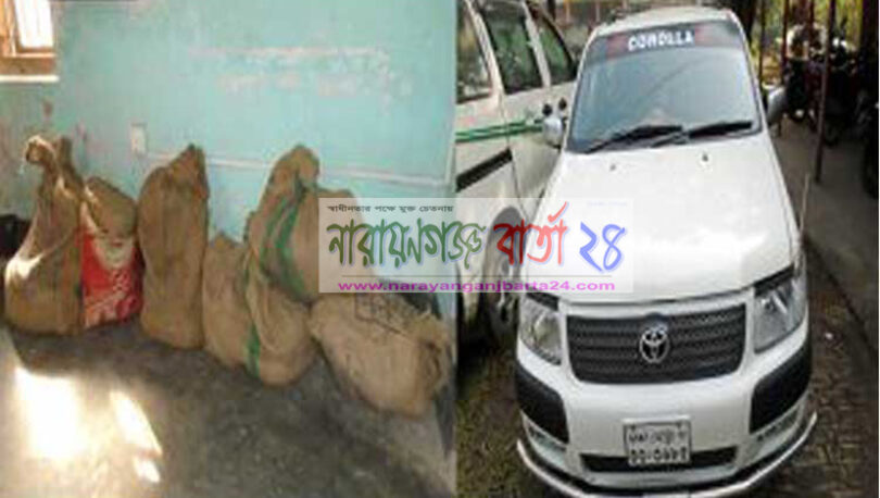 আড়াইহাজারে ৪০ কেজি গাঁজাসহ আটক-১
