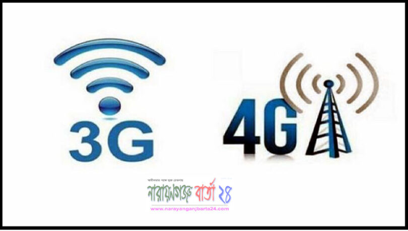 আবার থ্রিজি ও ফোরজিতে ফিরলো মোবাইল