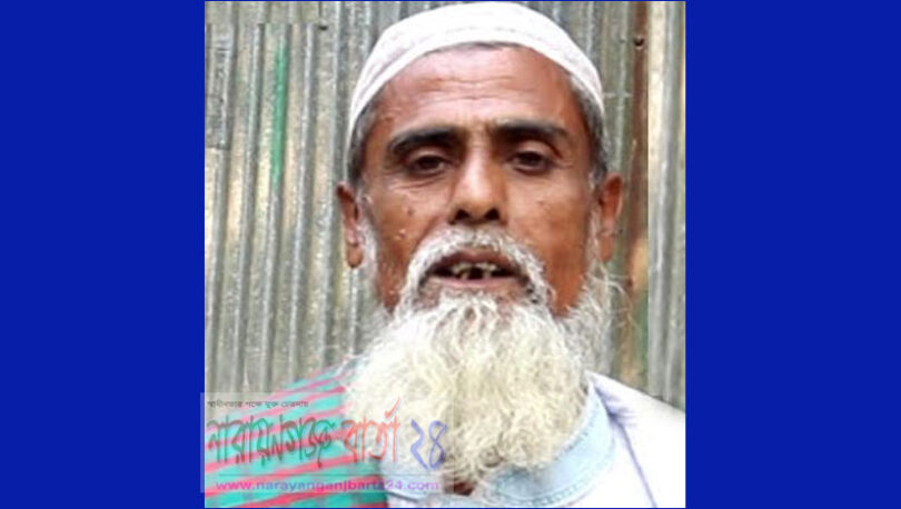 প্রধানমন্ত্রীর জন্য সোনাগাঁয়ের বাদশা মিয়ার ১২০ রোজা