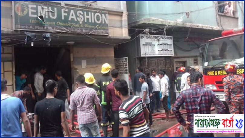 ফতুল্লায় পোশাক কারখানায় ভয়াবহ অগ্নিকান্ড
