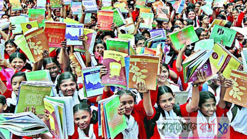 কাল না.গঞ্জ সহ সারা দেশে বই বিতরণ উৎসব