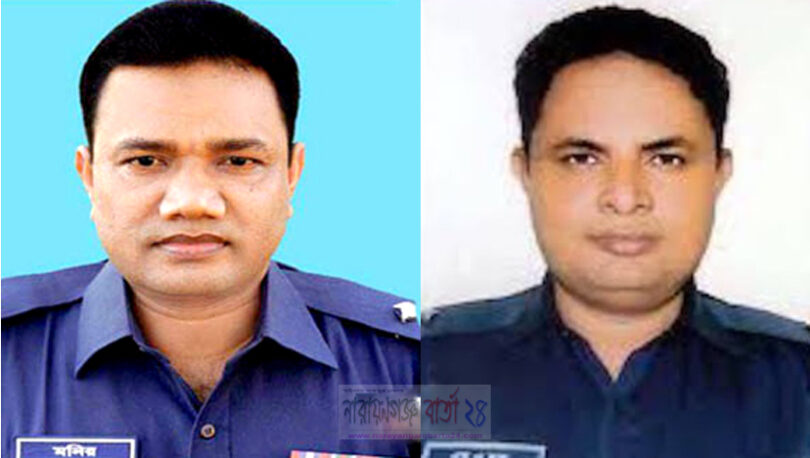 রুপগঞ্জ থানার ওসি প্রত্যাহার