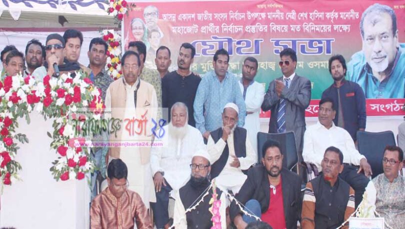 বাংলাদেশের সেরা আওয়ালীগের অফিস হবে বন্দরে : সেলিম ওসমান