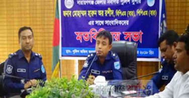 সাংবাদিক পুলিশ জনগনণর বন্ধু : এসপি হারুন আর রশিদ