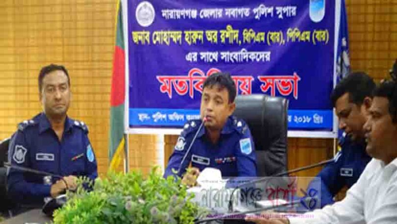 সাংবাদিক পুলিশ জনগনণর বন্ধু : এসপি হারুন আর রশিদ