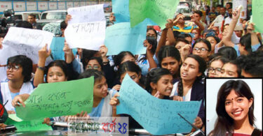 অরিত্রির আত্মহত্যা : অধ্যক্ষসহ ৩ শিক্ষক বরখাস্ত, এমপিও বাতিল
