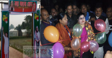 রূপগঞ্জে “জয় বাংলা সড়ক” উদ্বোধন