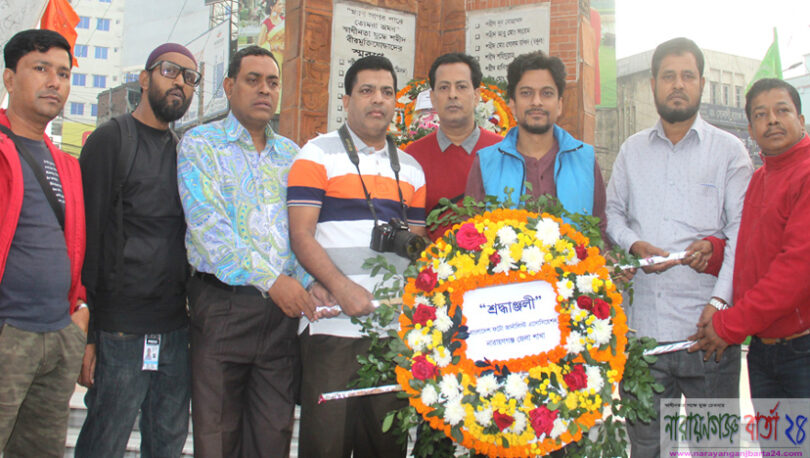 চাষাড়া বিজয়স্তম্ভে ফটো জার্নালিস্ট এসোঃ জেলা শাখার শ্রদ্ধাঞ্জলী