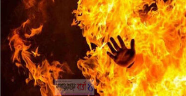দগ্ধ