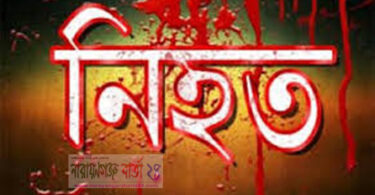 নিহত