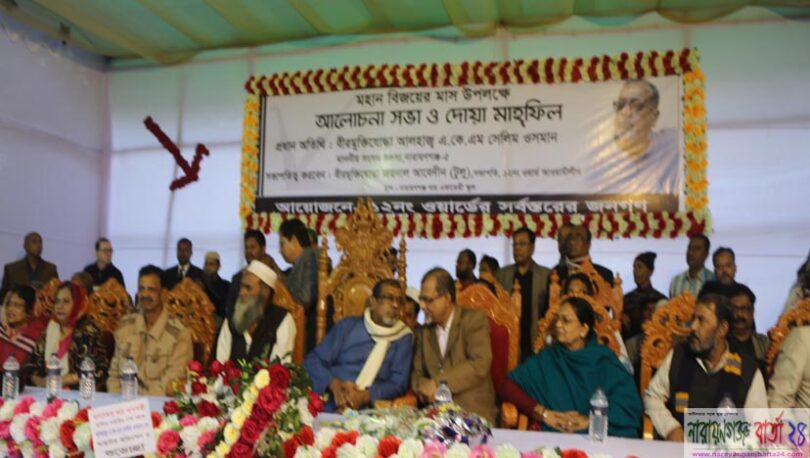 সেলিম ওসমানকে ভোটে বিজয়ী করার আহবানে ১২নং ওয়ার্ডবাসীর সমর্থন
