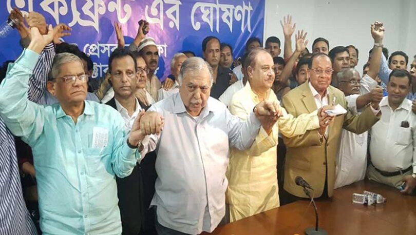 বিকেলে নারায়ণগঞ্জে আসছেন ঐক্যফ্রন্টের নেতারা