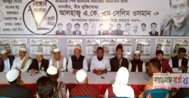 বন্দরের সেলিম ওসমানের সফলতা কামনায় দোয়া ও মতবিনিময় সভা