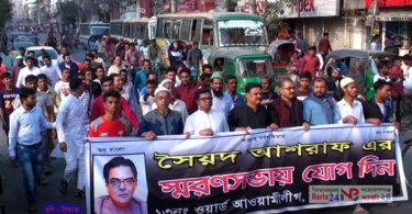 আশরাফুল ইসলামের স্মরন সভায় ১৩ নং ওয়ার্ড আ.লীগের যোগদান