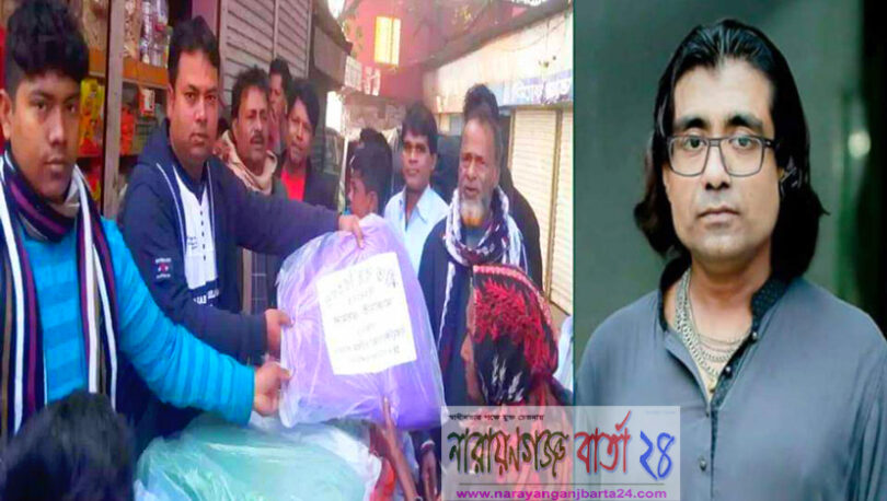 বন্দরে আজমেরী ওসমানের পক্ষে শীতবস্ত্র বিতরণ