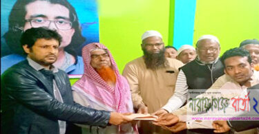 ফতুল্লায় কবরস্থান ও মসজিদের উন্নয়নে আজমেরী ওসমানের ১ লক্ষ টাকা অনুদান