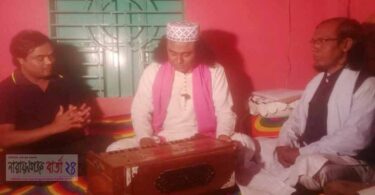 চিশতী নিজামী সাহেবের বাসায় সুফি বাউল কাউসার দেওয়ান