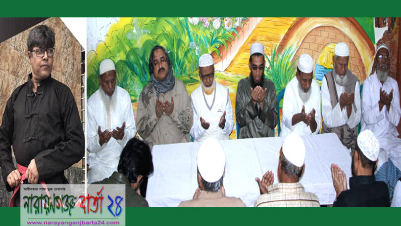 মফিজুল ইসলামের রোগ মুক্তি কামনায় দোয়া