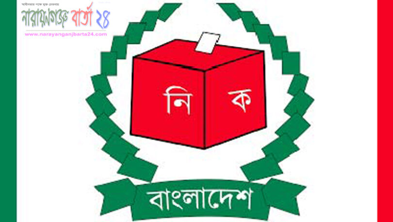নির্বাচন