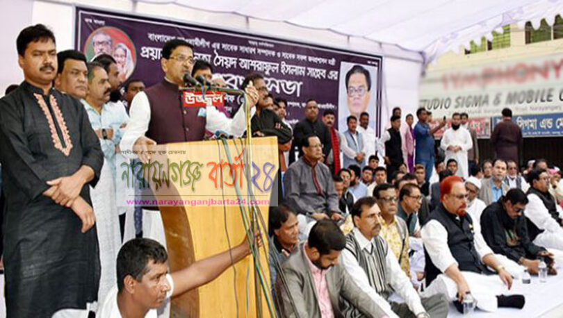 জিয়াউর রহমান পাকিস্তানের এজেন্ট ছিলেন : না.গঞ্জে হানিফ