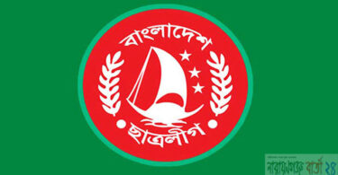 আজ বাংলাদেশ ছাত্রলীগের ৭১তম প্রতিষ্ঠাবার্ষিকী