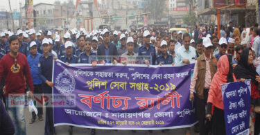 নারায়ণগঞ্জে পুলিশ সেবা সপ্তাহ উপল‌ক্ষে বর্ণাঢ্য র‌্যালী
