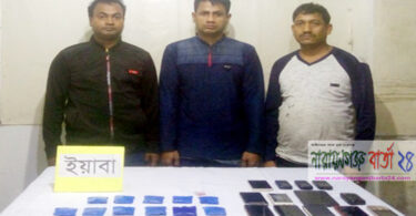 সিদ্ধিরগঞ্জে ২১শ’ পিস ইয়াবাসহ র‌্যাবের হাতে আটক-৩