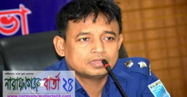 এসপি হারুন অর রশীদের জন্মদিনে নারায়ণগঞ্জ বার্তা পরিবারের শু‌ভেচ্ছা