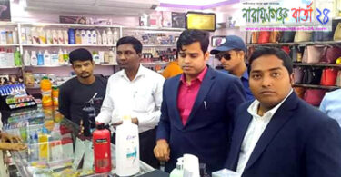 শহরে ‘এলিগেন্স কসমেটিক্স শপ’ মালিককে জরিমানা