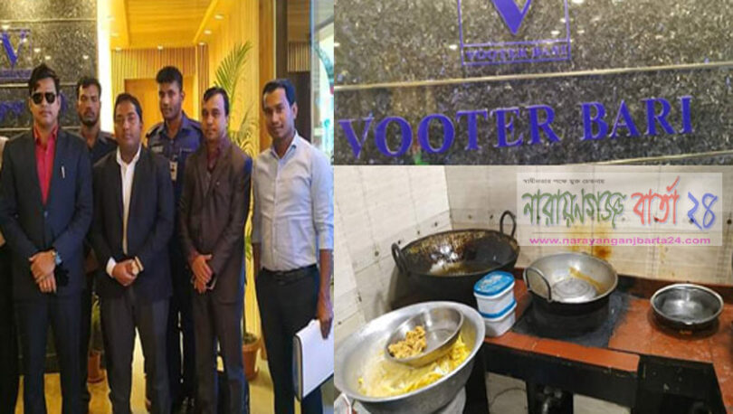 নগরীতে ভূতের বাড়ি রেস্টুরেন্ট মালিককে জরিমানা