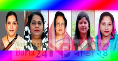 না.গঞ্জে সংরক্ষিত আসনে ৫ জ‌নের মনোনয়ন পত্র সংগ্রহ
