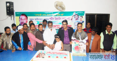 না.গঞ্জে জিয়াউর রহমানের ৮৩তম জন্মবার্ষিকী পালিত