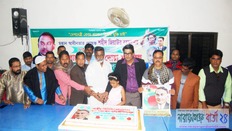 না.গঞ্জে জিয়াউর রহমানের ৮৩তম জন্মবার্ষিকী পালিত