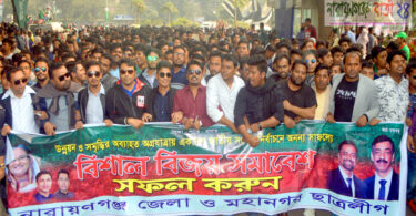 শামীম ওসমানের পক্ষে ছাত্রলীগের বিশাল শো-ডাউন