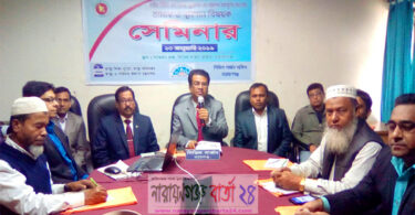 না.গঞ্জে তামাক ও ধূমপান বিষয়ক সেমিনার অনুষ্ঠিত