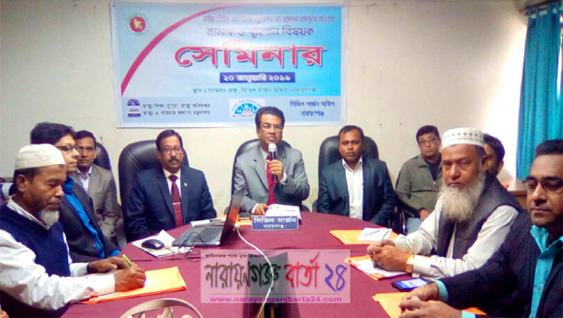 না.গঞ্জে তামাক ও ধূমপান বিষয়ক সেমিনার অনুষ্ঠিত