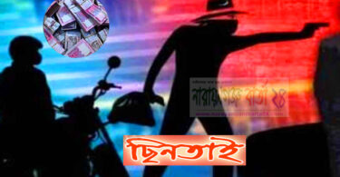 অটোরিক্সা চালককে পিটিয়ে আহত করে ৫ লাখ টাকা ছিনতাই, গ্রেফতার-১