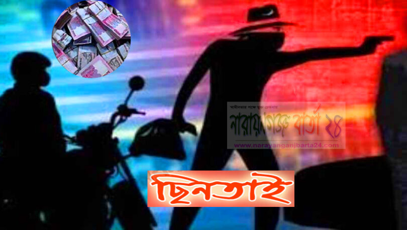 অটোরিক্সা চালককে পিটিয়ে আহত করে ৫ লাখ টাকা ছিনতাই, গ্রেফতার-১