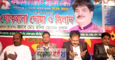 সোনারগাঁয়ে এমপি খোকার জন্য শোকরানা দোয়া