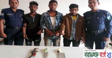সিদ্ধিরগঞ্জে দেশীয় অস্ত্র সহ তিন ডাকাত সদস্য গ্রেফতার