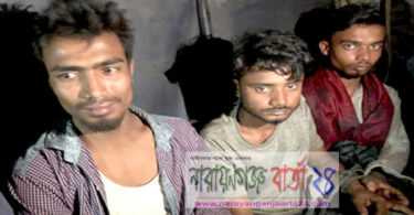 আড়াইহাজারে ইয়াবাসহ তিন মাদক ব্যবসায়ী আটক