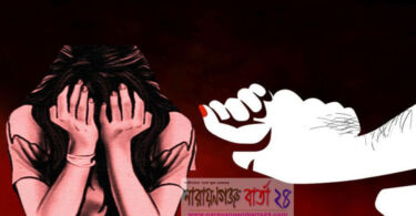 ধর্ষণ