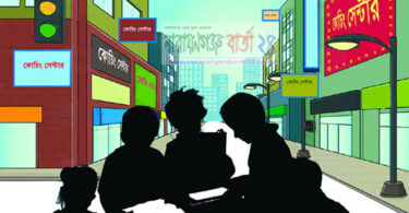 আজ থেকে কোচিং সেন্টার বন্ধ